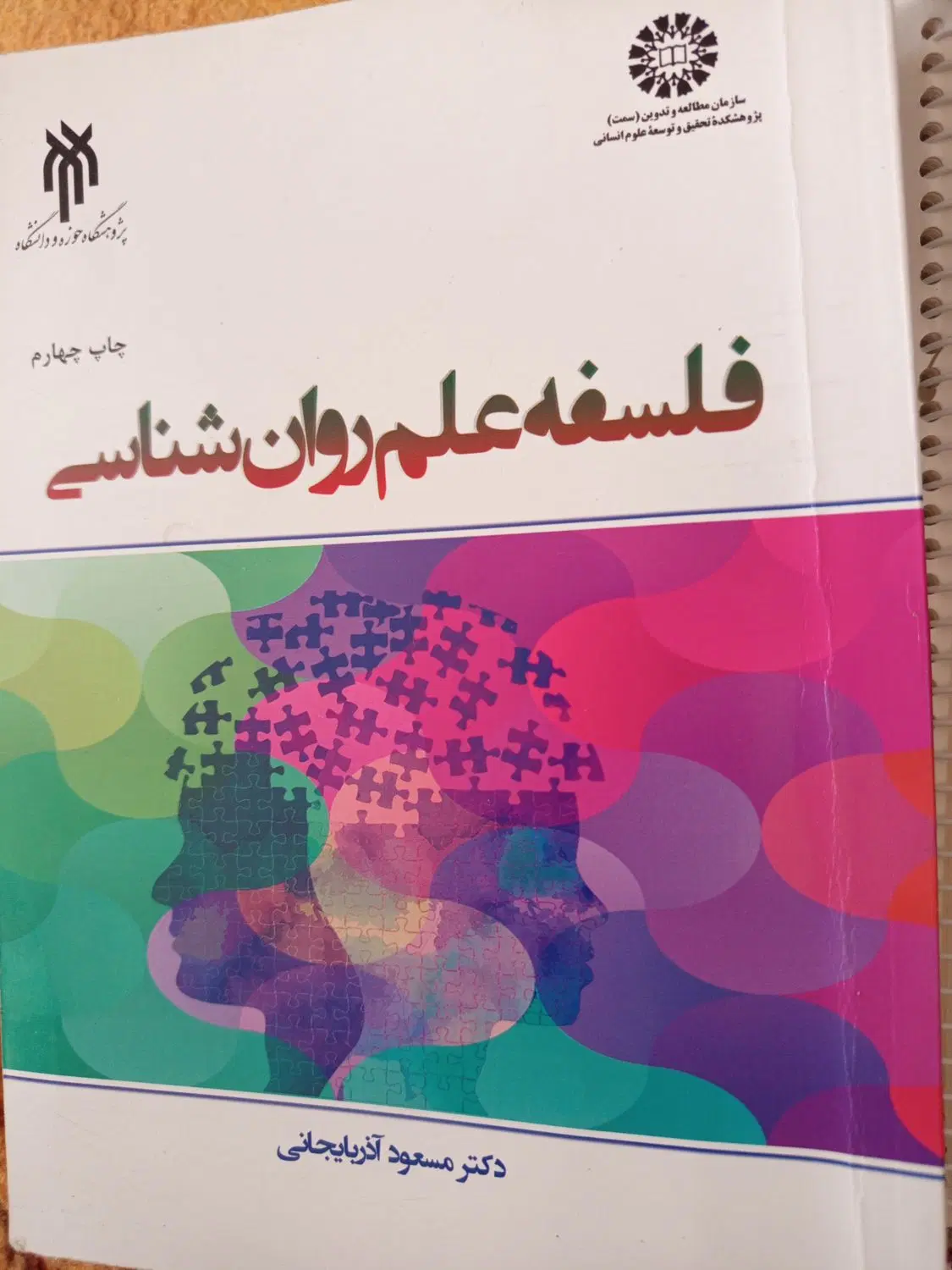 کتاب|کتاب و مجله آموزشی|قم, حاج خلیل|دیوار