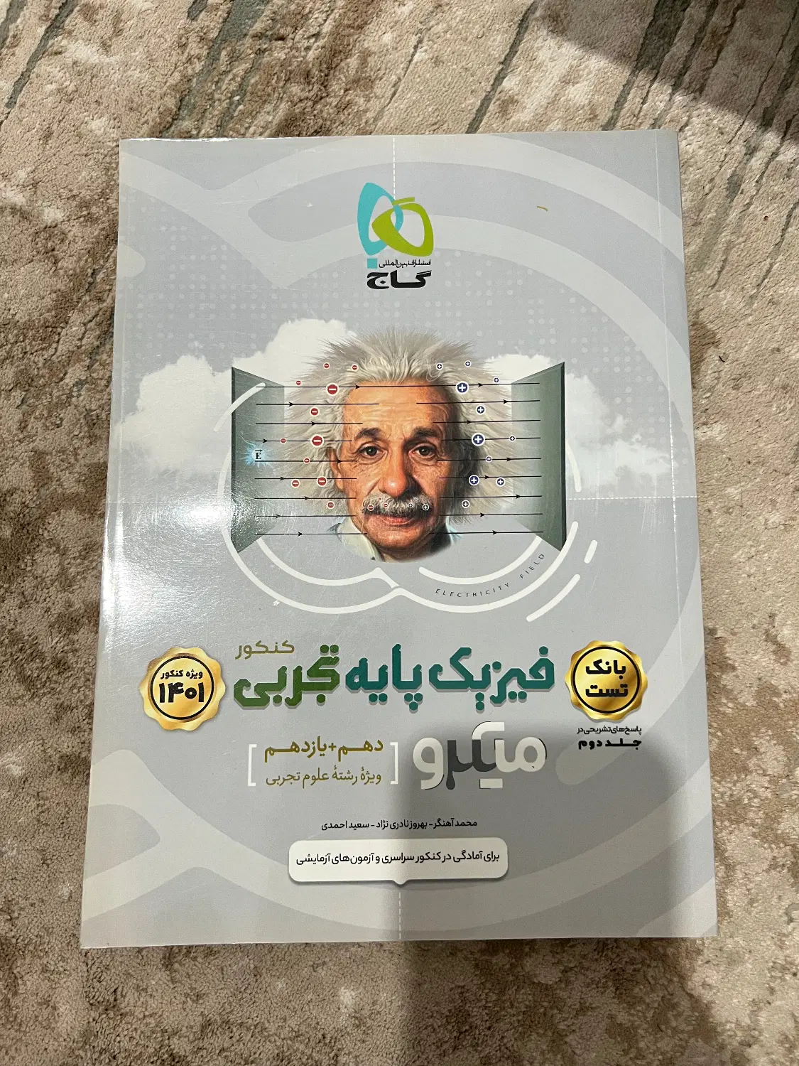 کتاب|کتاب و مجله آموزشی|پارس‌آباد, |دیوار