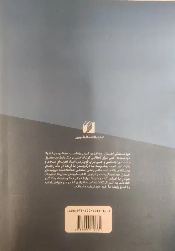 کتاب|کتاب و مجله ادبی|دزفول, |دیوار