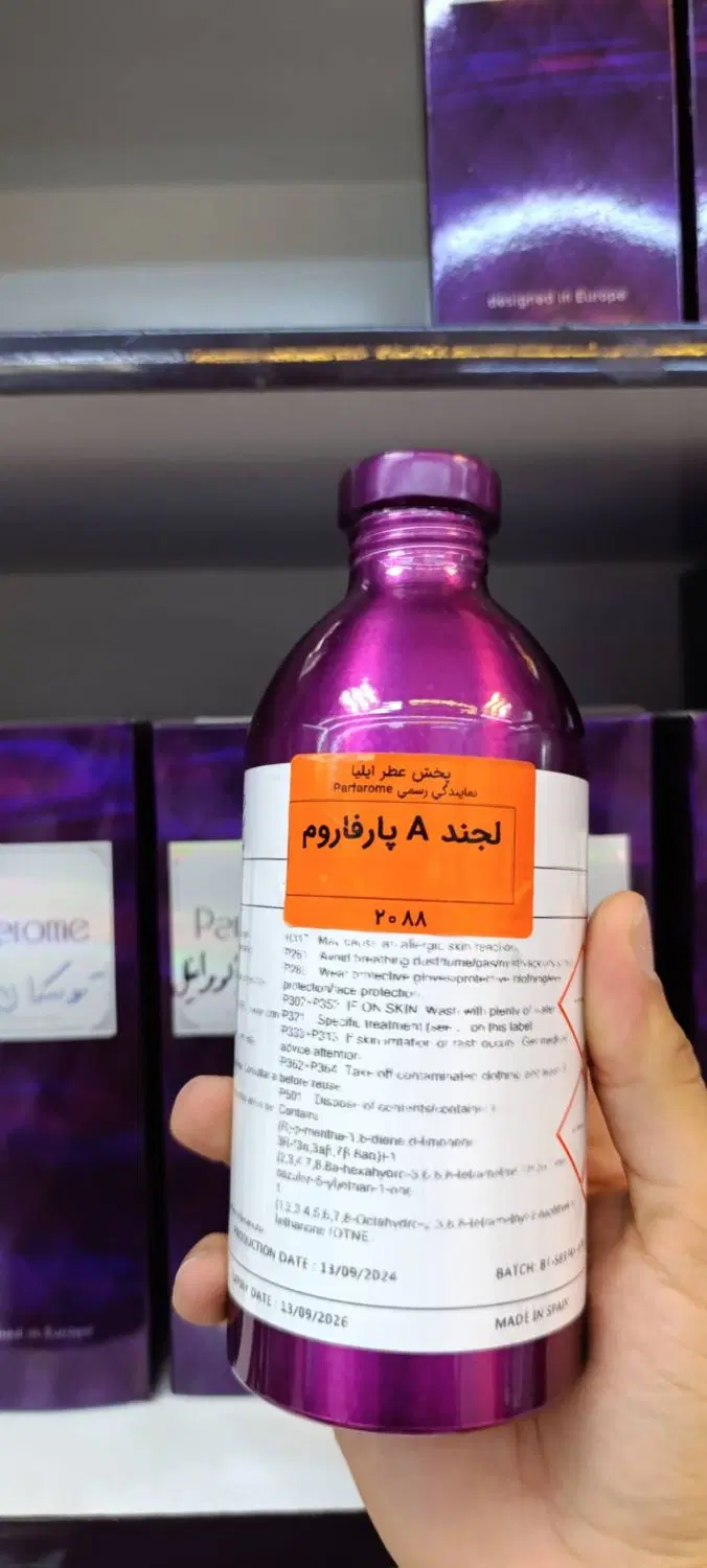 اینجا مرکز عمده عطر کاریزما میباشد.|عمده‌فروشی|بندرعباس, |دیوار