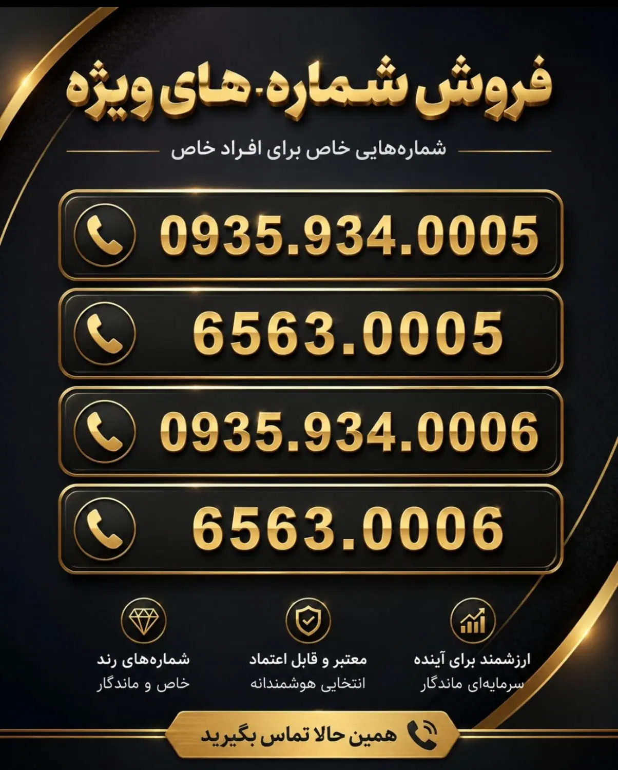 خط رند|سیم‌کارت|تهران, ونک|دیوار