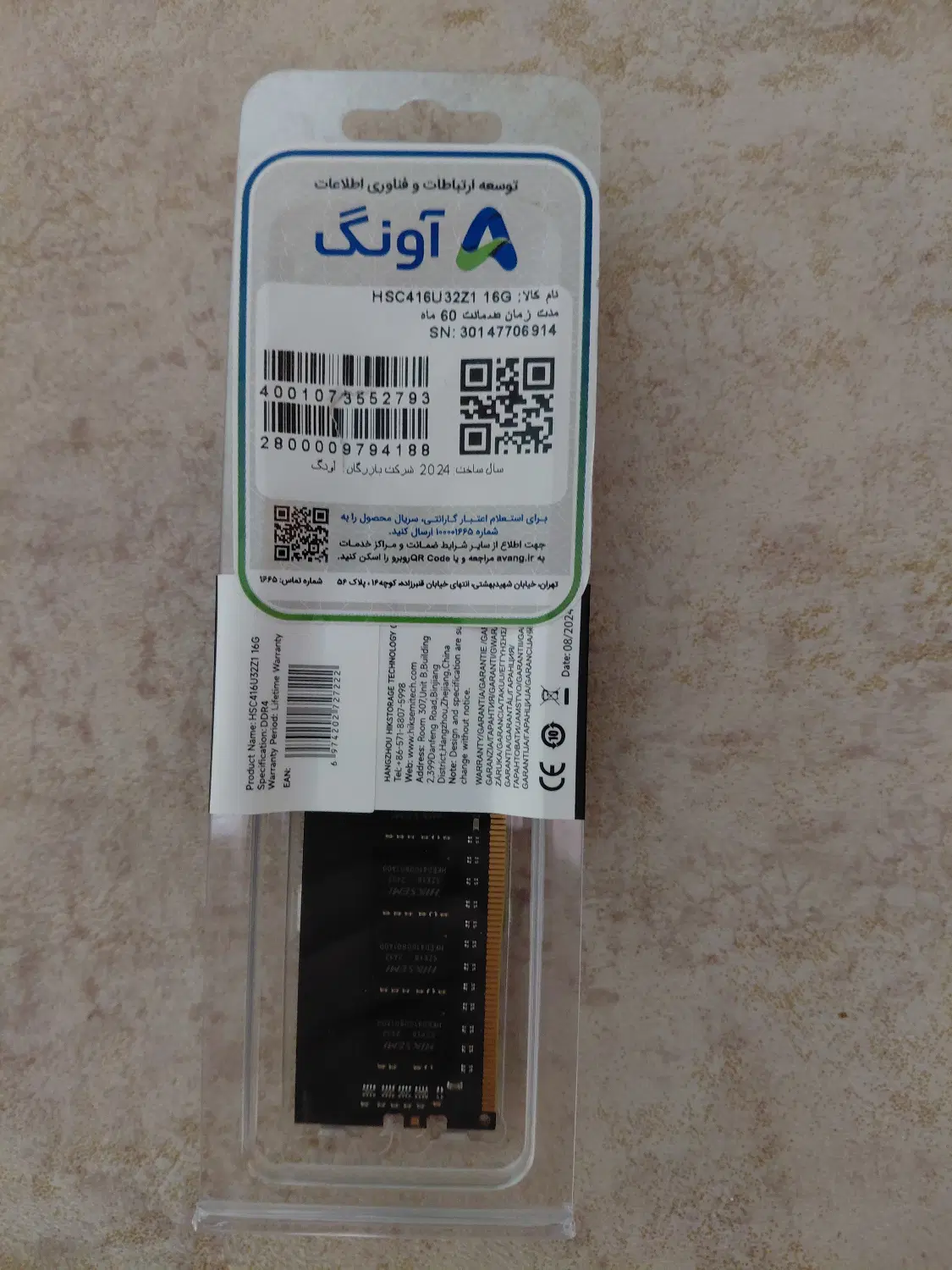 Ram DDR4 16GB & 8GB|قطعات و لوازم جانبی رایانه|تهران, گلستان (شهرک راه آهن)|دیوار