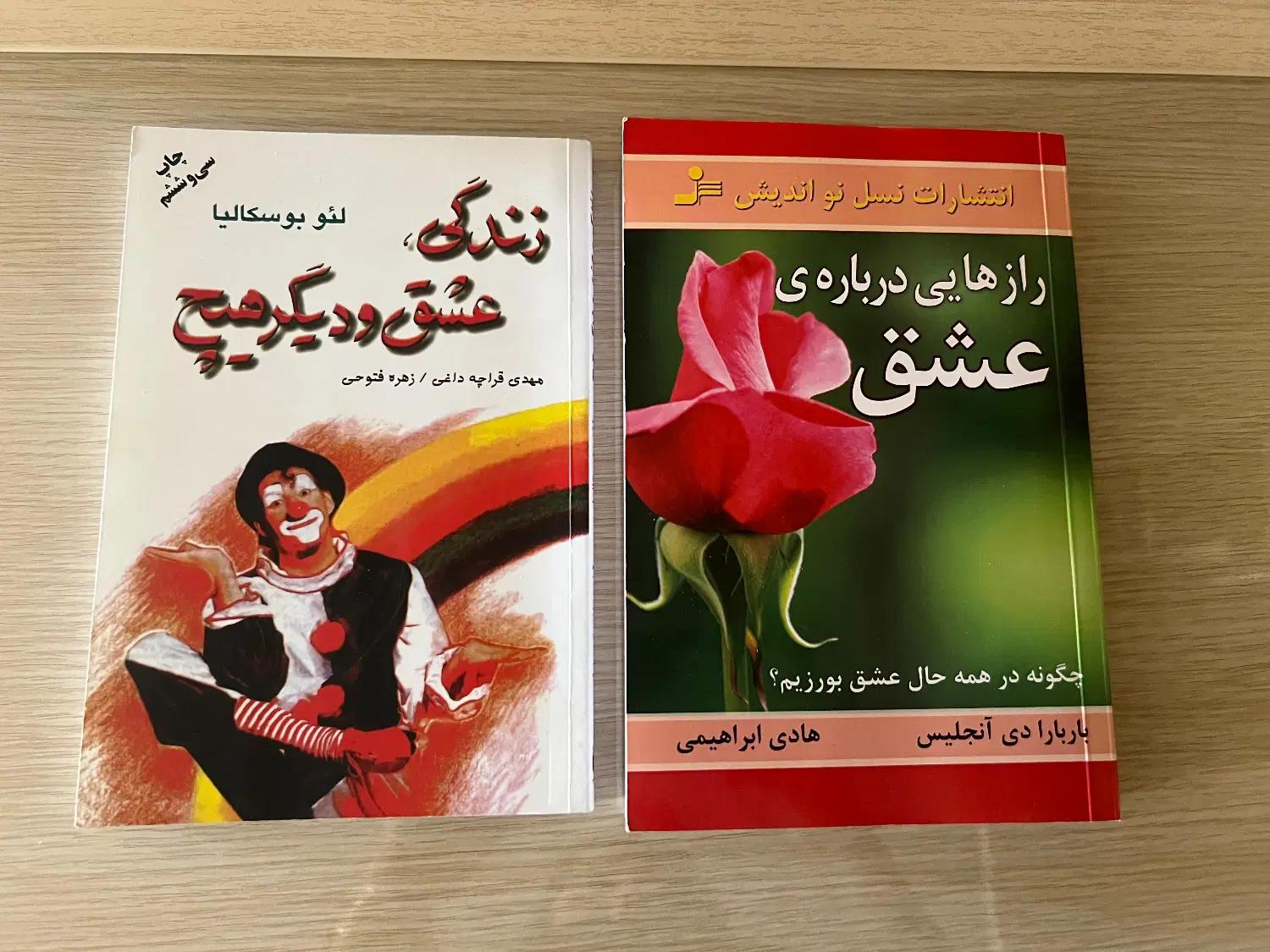 کتاب|کتاب و مجله ادبی|مشهد, صیاد شیرازی|دیوار