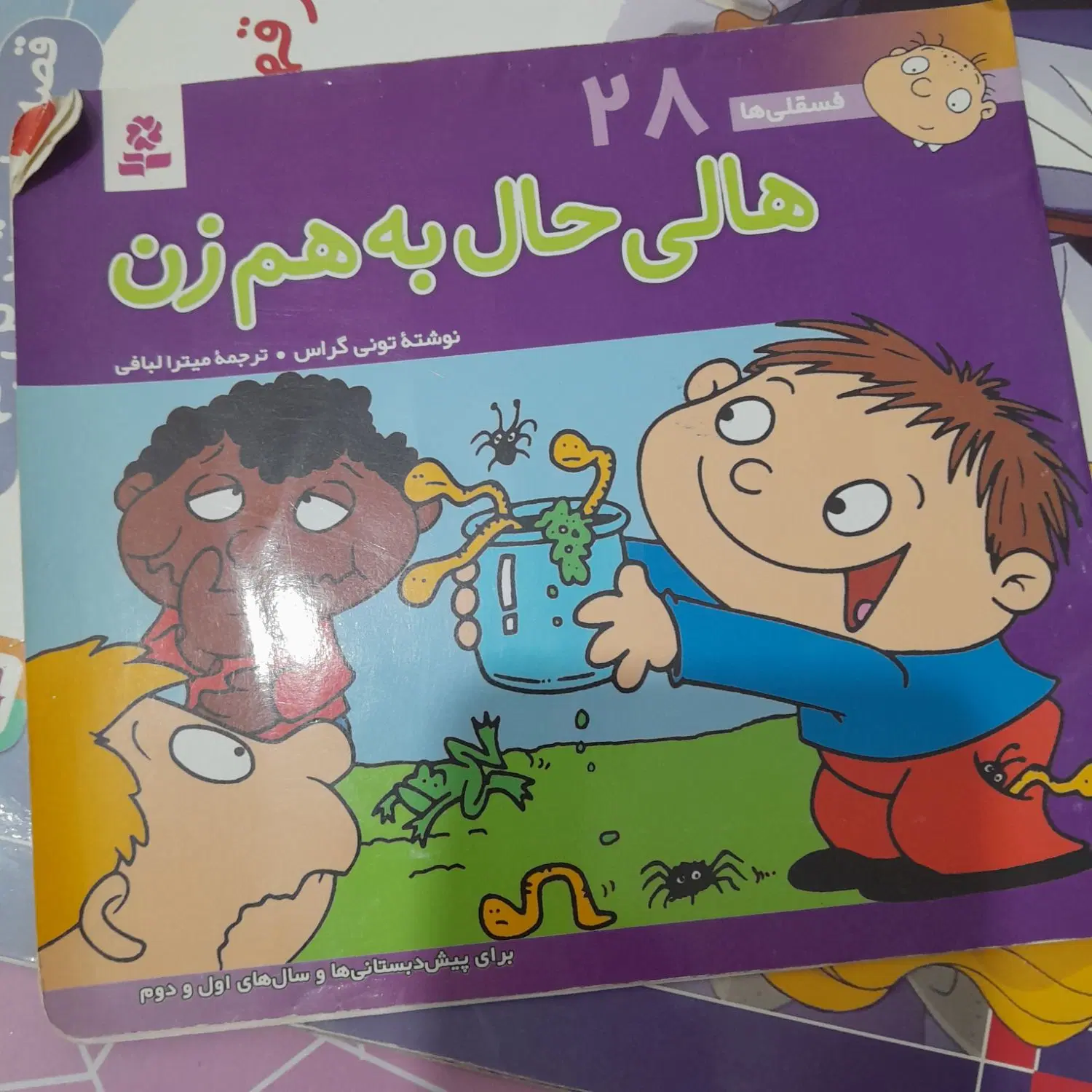 کتاب|کتاب و مجله|نوشهر, |دیوار
