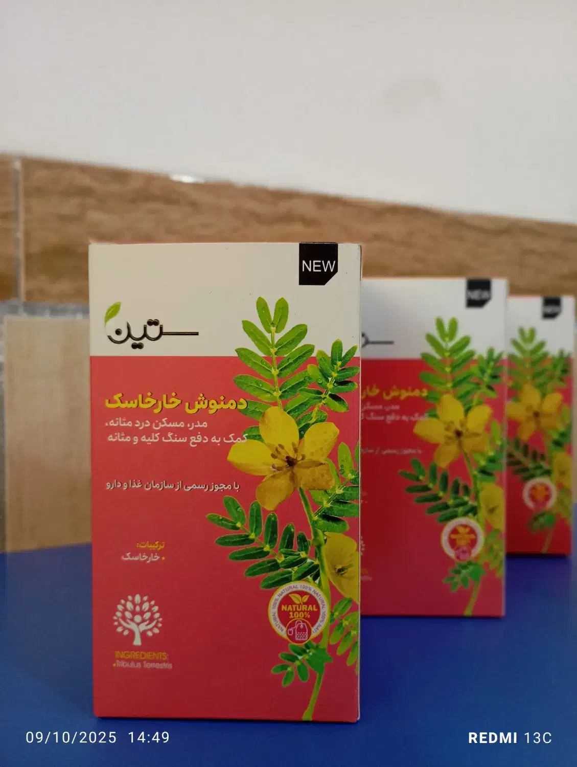 نمایندگی دمنوش های دکتر بیز|خوردنی و آشامیدنی|مشهد, جنت|دیوار