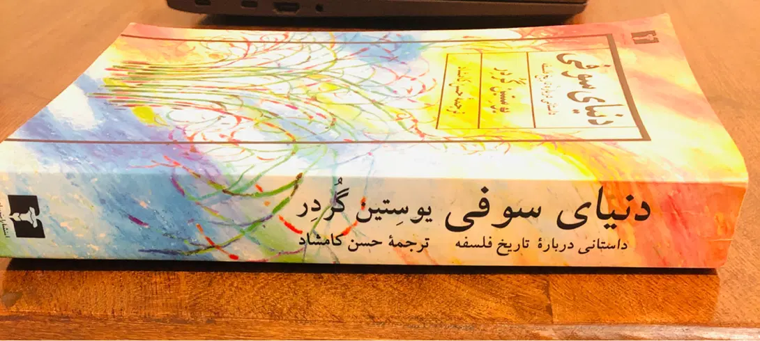 کتاب|کتاب و مجله ادبی|رشت, معلم|دیوار