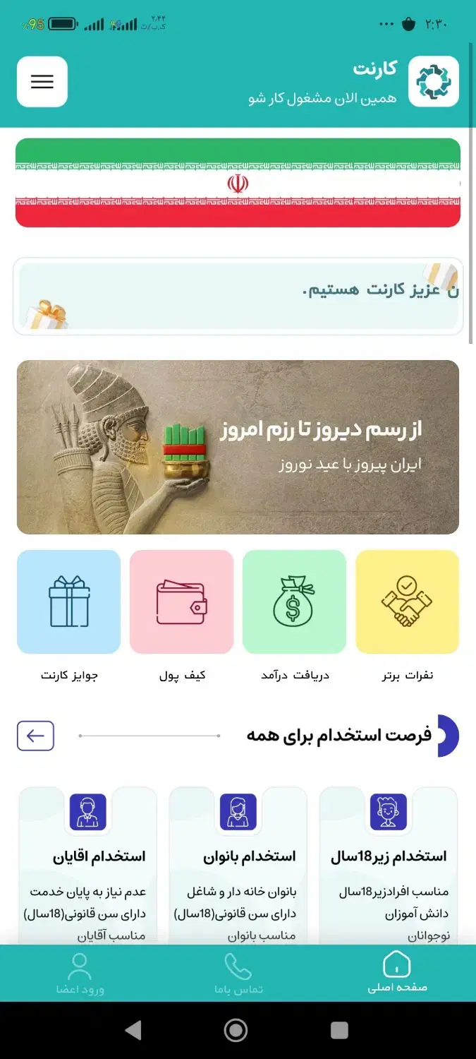 کارنت|استخدام رایانه و فناوری اطلاعات|کرمان, |دیوار