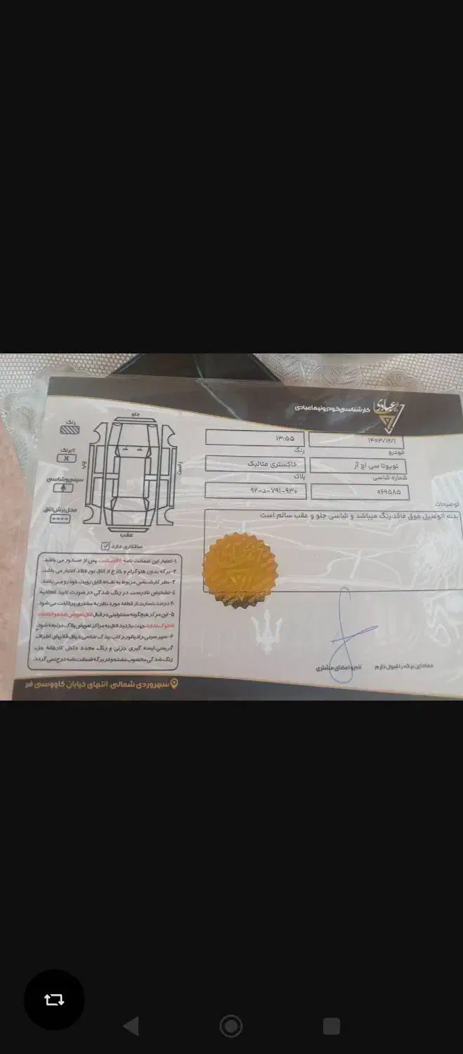 تویوتا CHR|خودرو سواری و وانت|تهران, ایوانک|دیوار