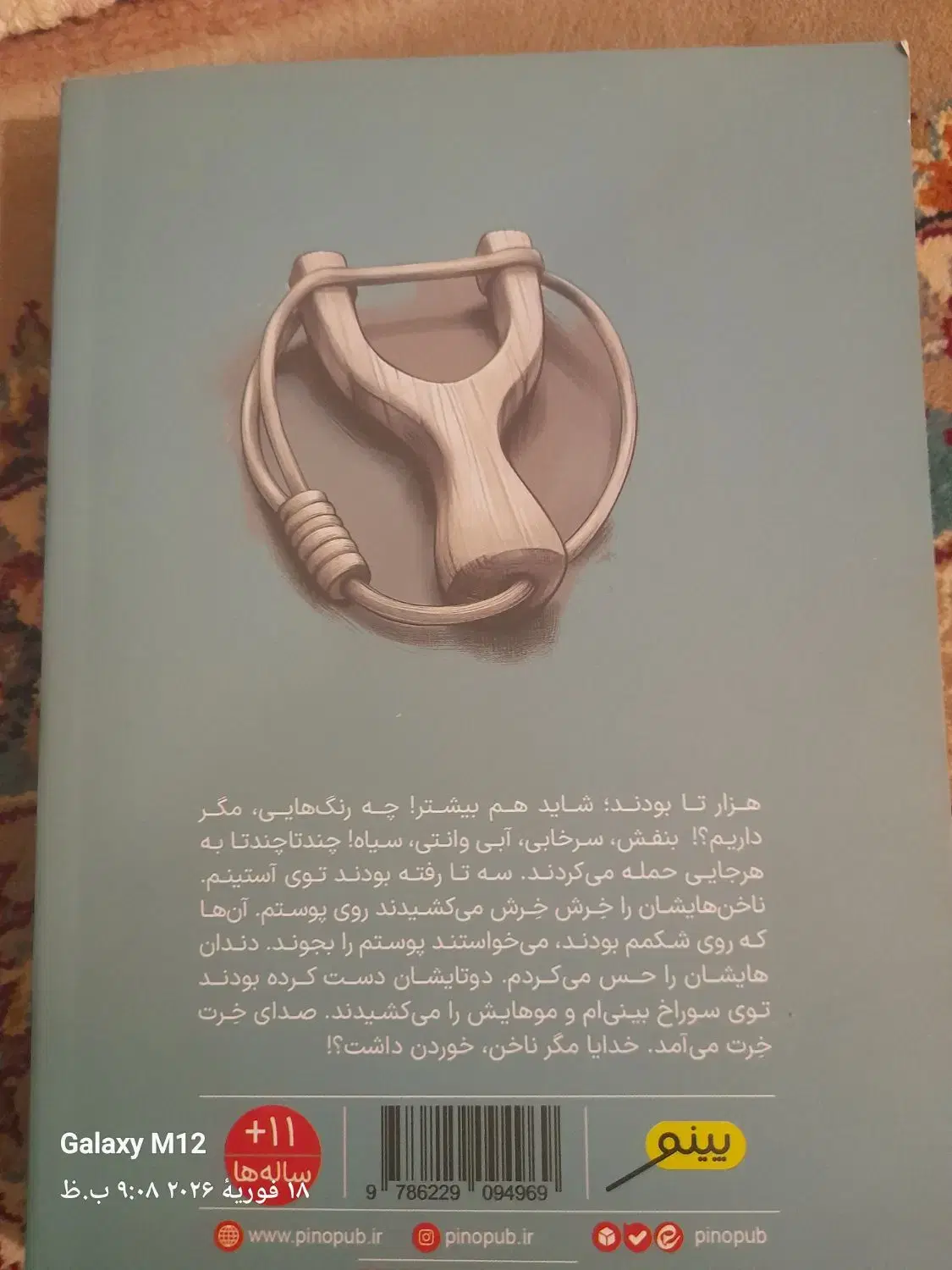 کتاب|کتاب و مجله ادبی|سبزوار, شرق کال میانی|دیوار