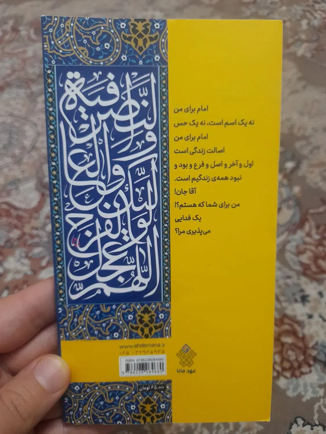 کتاب|کتاب و مجله مذهبی|قم, سراجه (۱۵ خرداد)|دیوار