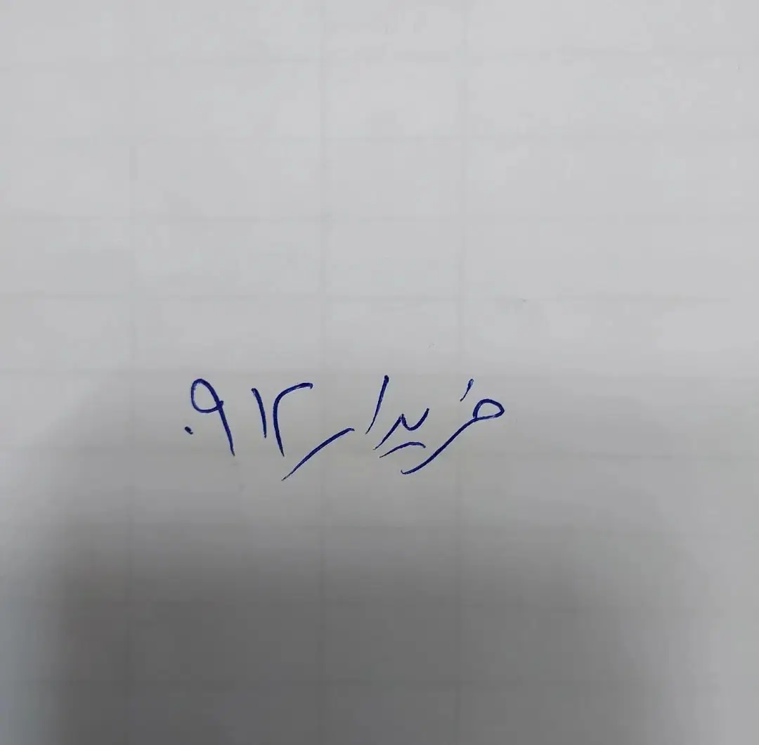 0912.222|سیم‌کارت|رامسر, |دیوار