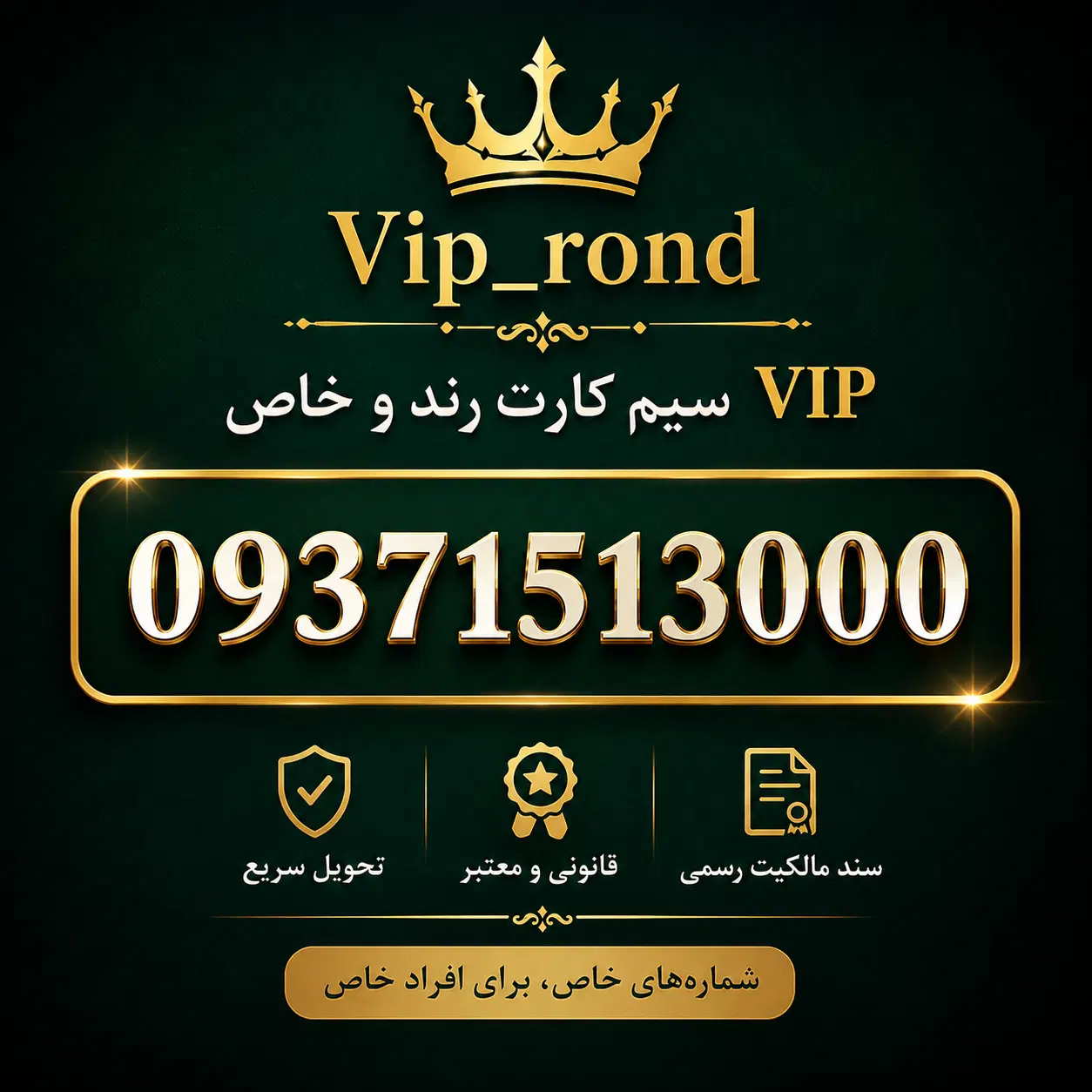 09371517000|سیمکارت|قم, بکایی|دیوار