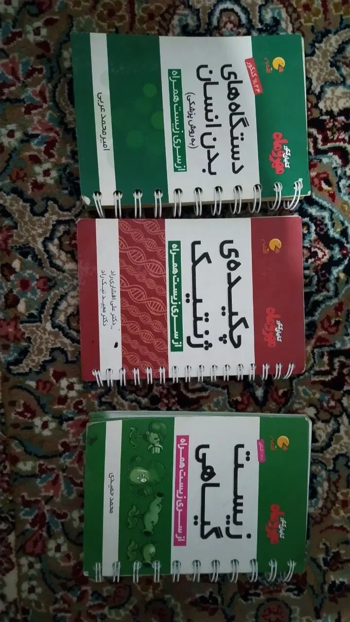 کتاب|کتاب و مجله آموزشی|مشهد, خواجه ربیع|دیوار