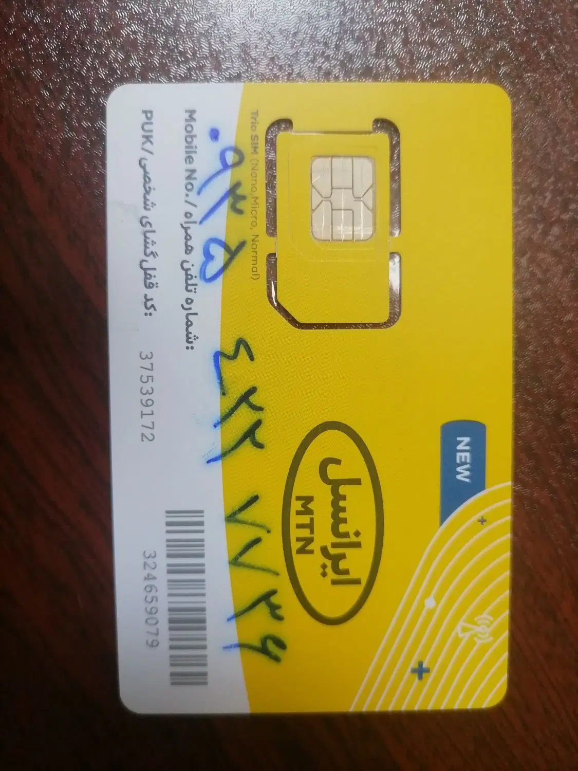 0935.422.77.36|سیم‌کارت|ارومیه, |دیوار