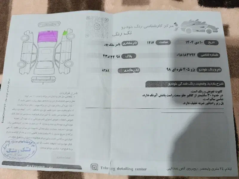 پژو98|خودرو سواری و وانت|مهران (ایلام), |دیوار