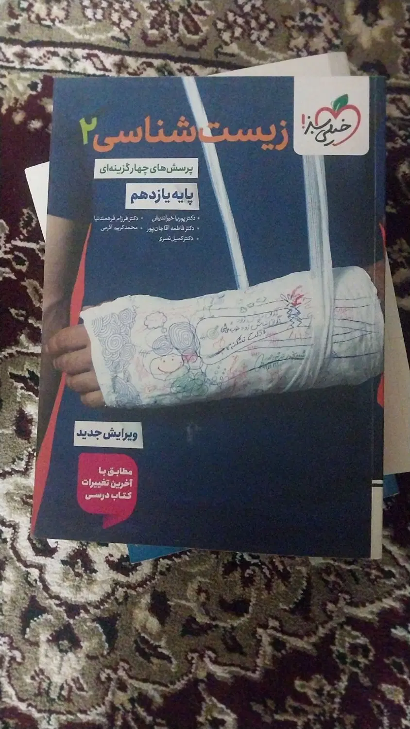 کتاب|لوازم التحریر|فارسان, |دیوار