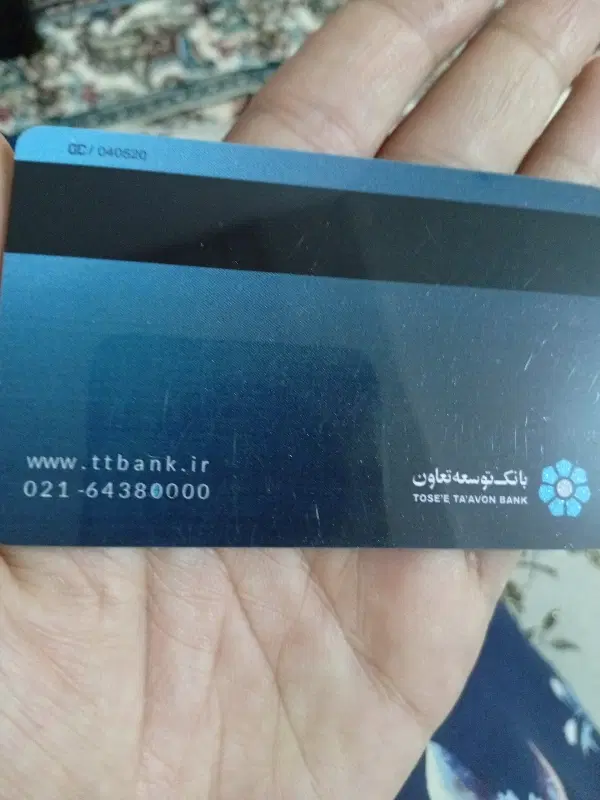 کارت|اشیا|نیمروز, |دیوار