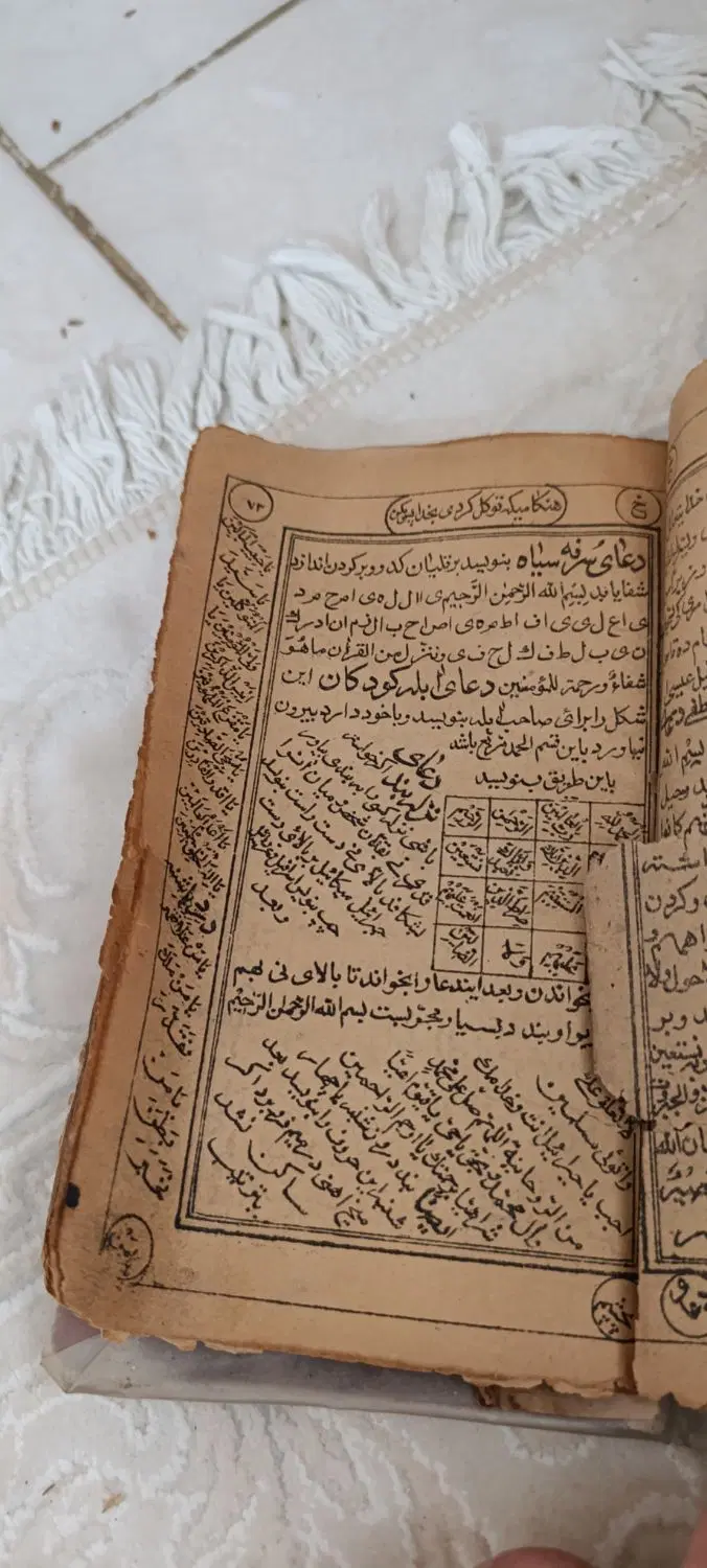 کتاب|کلکسیون اشیاء عتیقه|چهارباغ, |دیوار