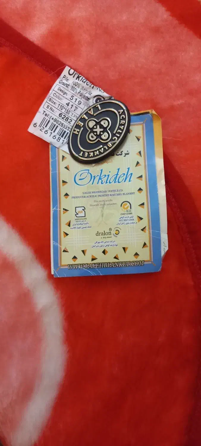 پتو|رختخواب، بالش، پتو|مشهد, هنرور|دیوار