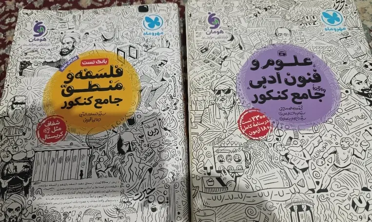 فروش|کتاب و مجله آموزشی|اهواز, کوی نفت|دیوار