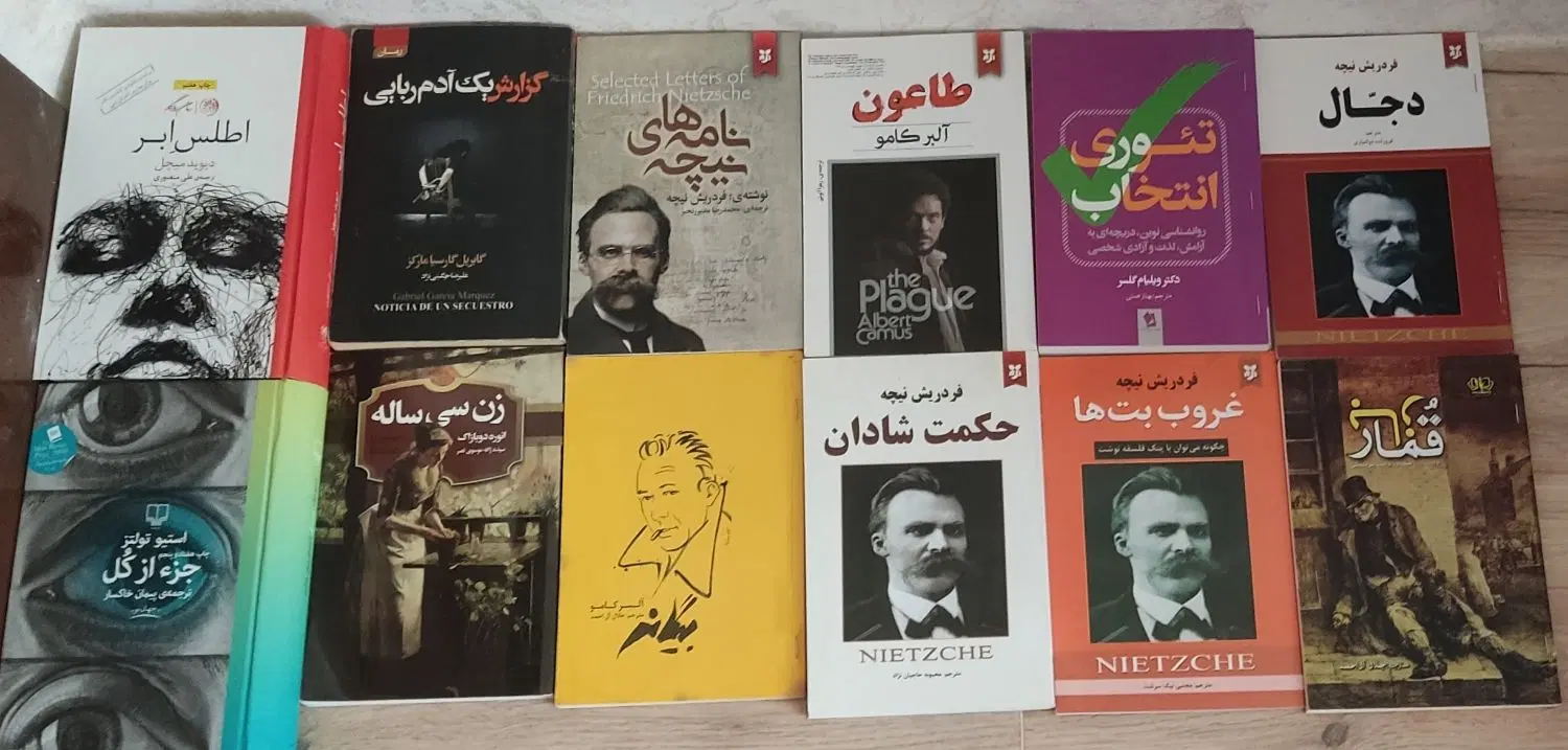 کتاب|کتاب و مجله ادبی|اهر, |دیوار