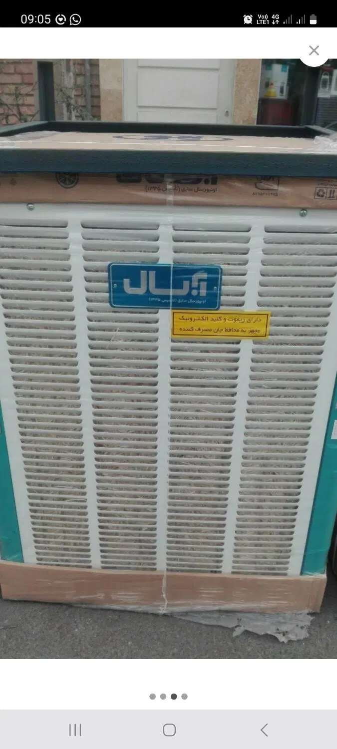 کولر آبسال مدل 7000 ریموت کنترل دار اصلی|کولر آبی|تهران, گمرک|دیوار