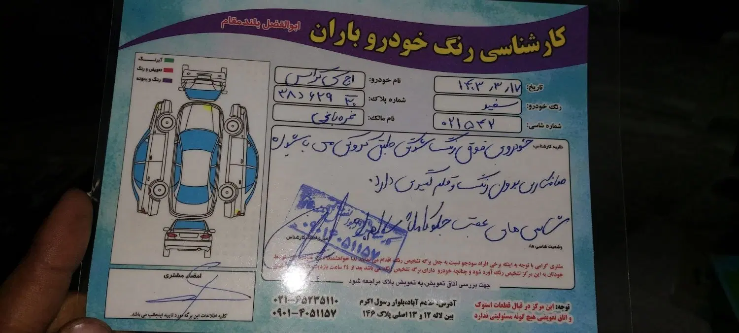 h30کراس|خودرو سواری و وانت|کرج, اصفهانیها|دیوار