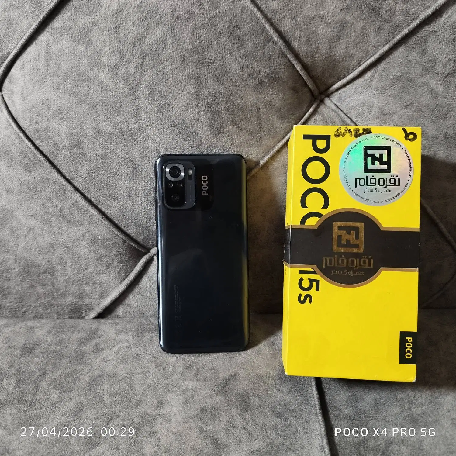 گوشی poco m5s|موبایل|احمدآبادمستوفی, |دیوار