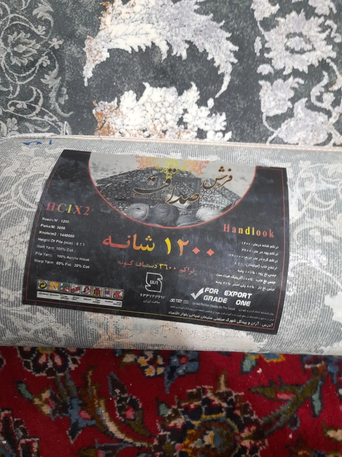 فرش نو|فرش|قم, زنبیل آباد|دیوار
