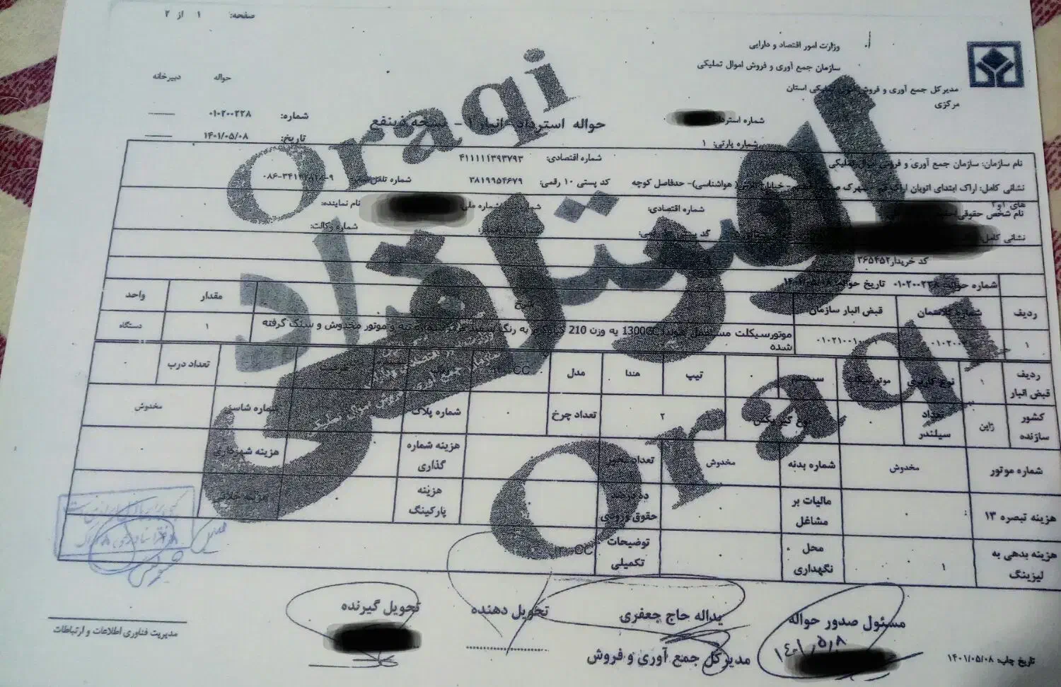 برگه CB1300|موتورسیکلت|تهران, امیریه|دیوار