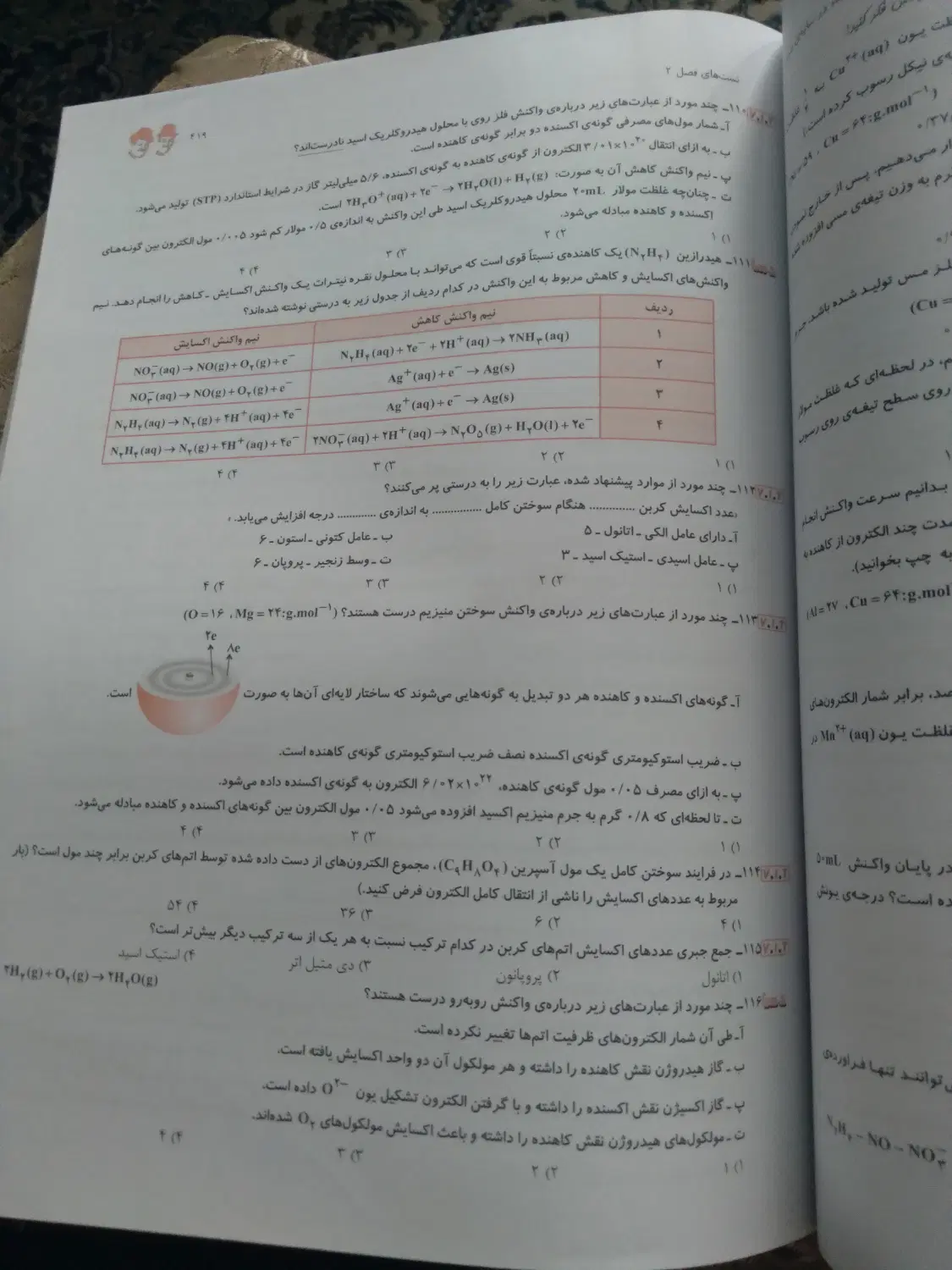 کتاب|کتاب و مجله آموزشی|رشت, توشیبا|دیوار