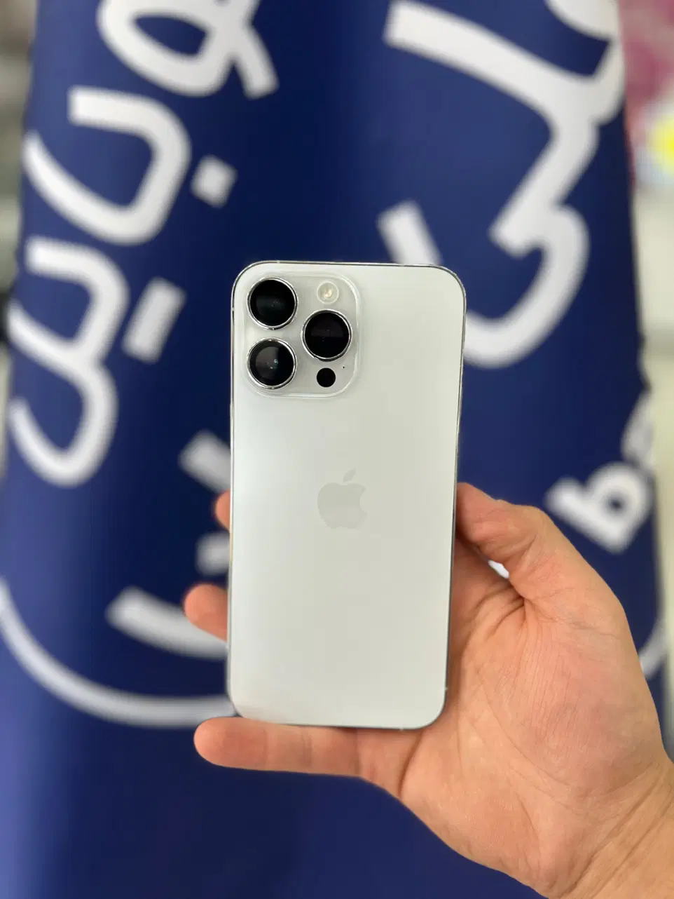iphone 14 pro max|موبایل|قم, چهل درخت‎|دیوار