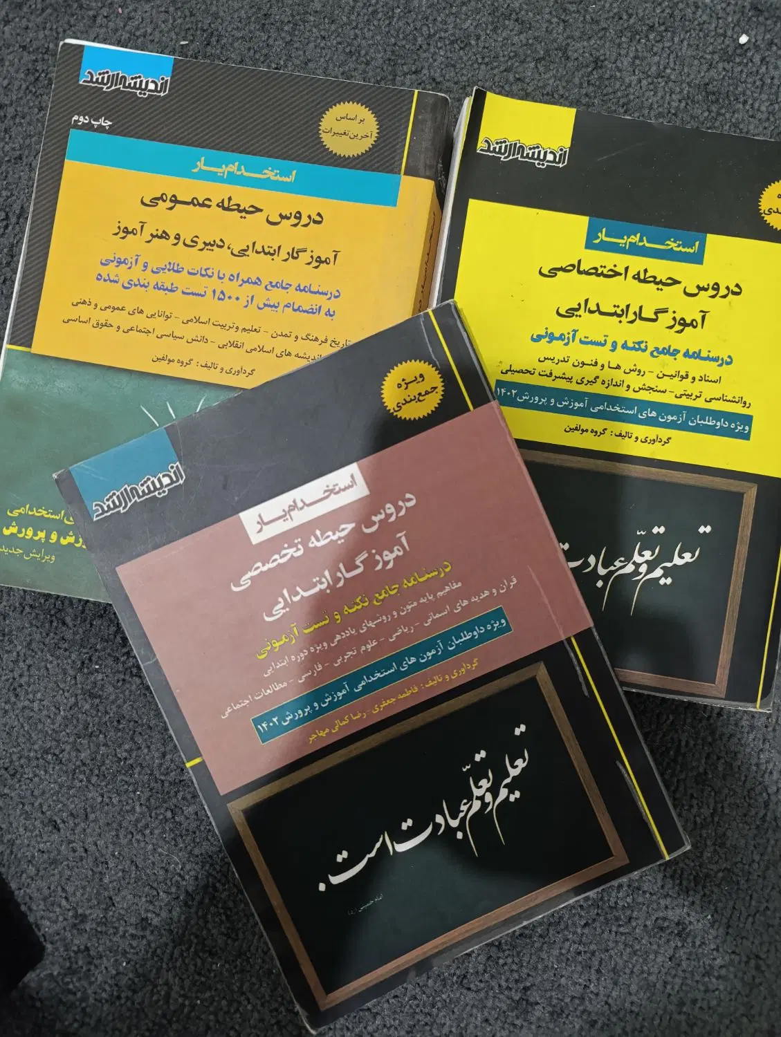 کتاب|کتاب و مجله آموزشی|گرگان, |دیوار