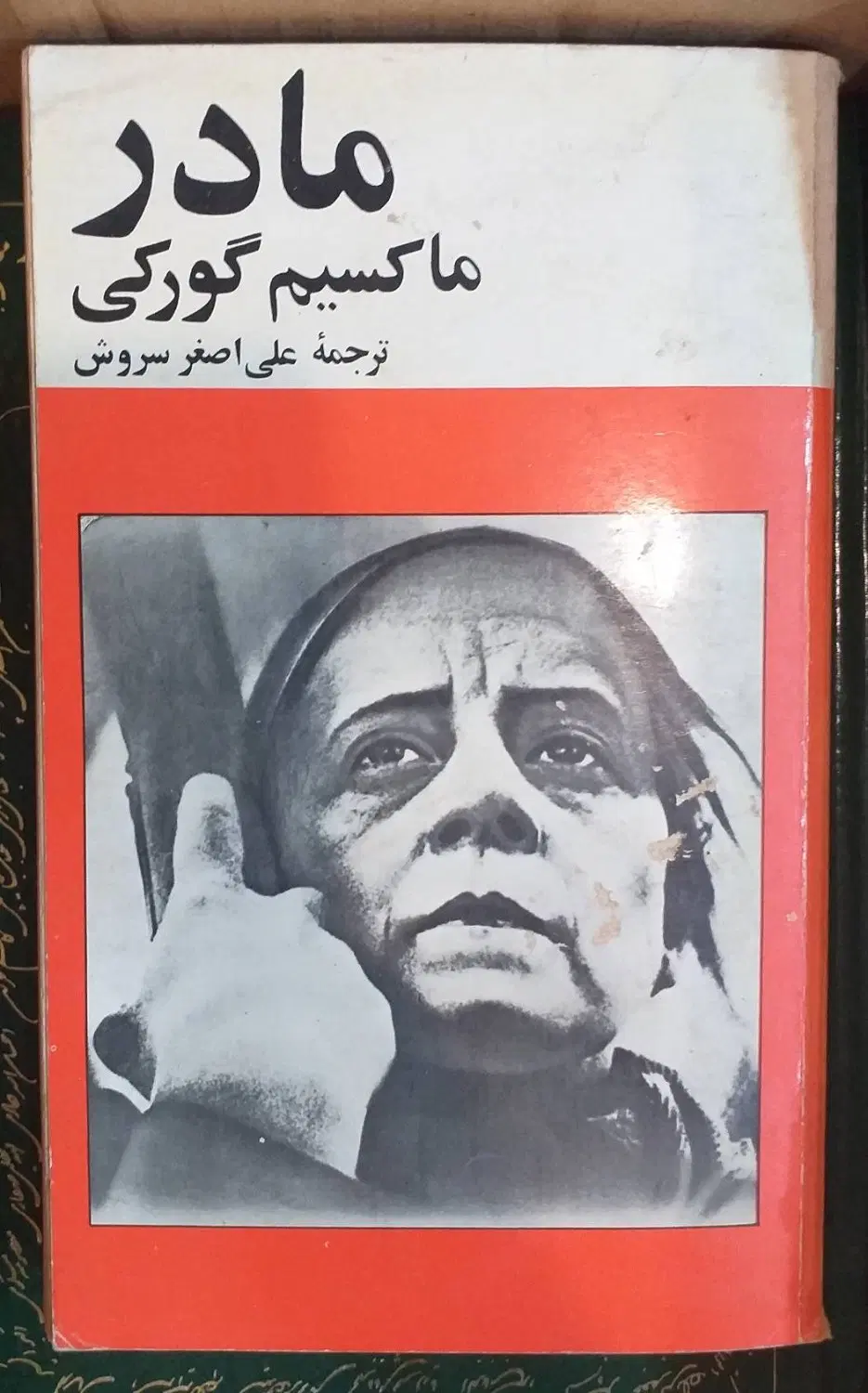 کتاب|کتاب و مجله ادبی|رشت, پارک شهر|دیوار