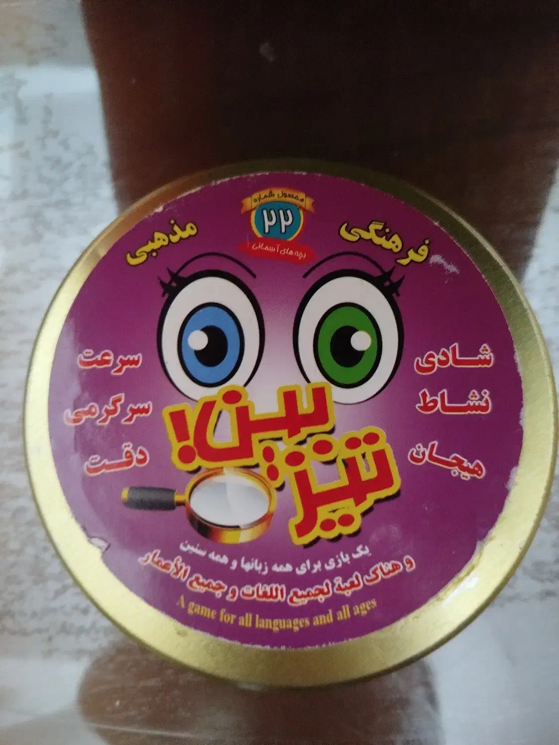 تیز بین|اسباببازی|تهران, جنتآباد جنوبی|دیوار