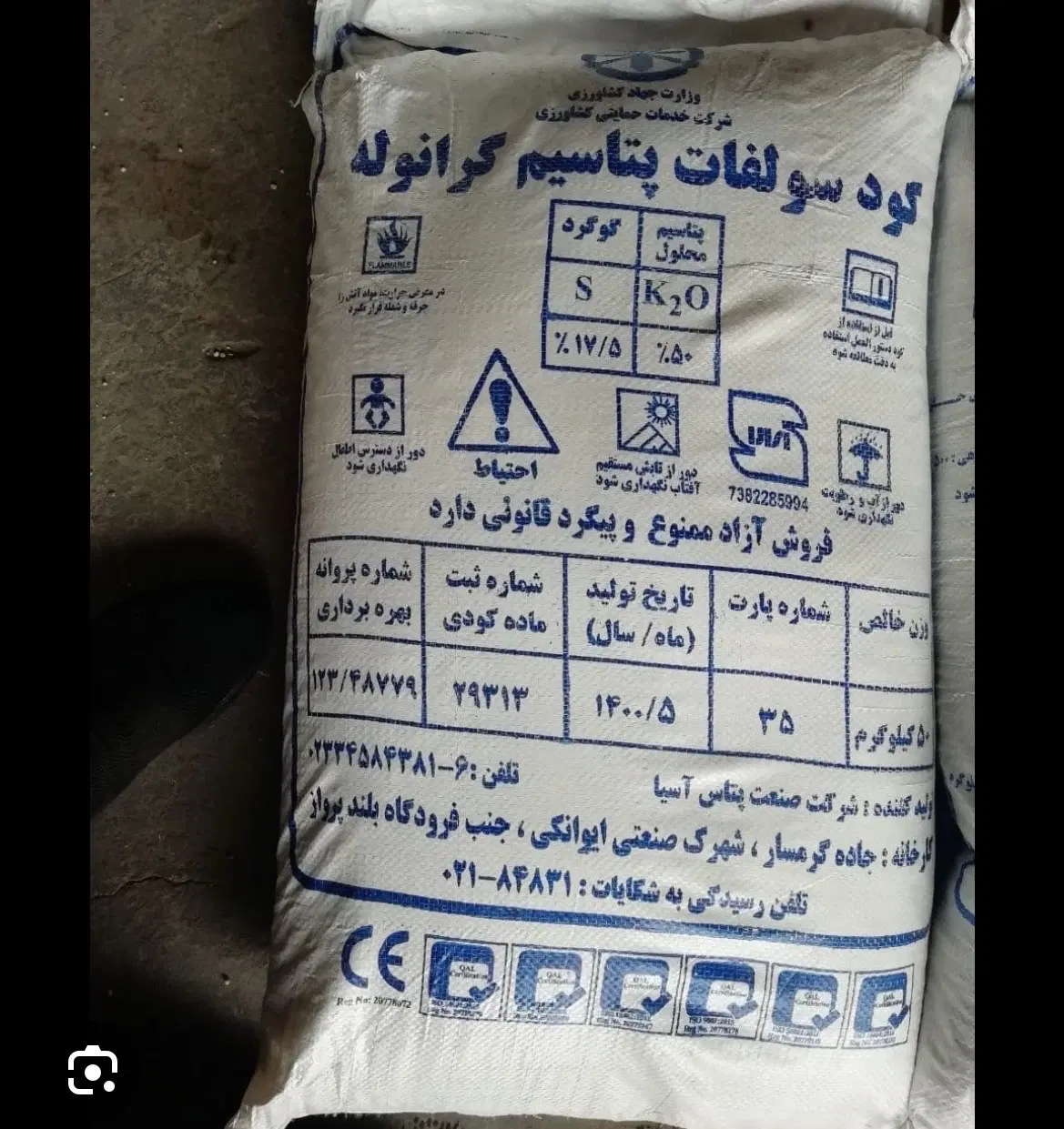پتاس|خدمات باغبانی و درختکاری|یاسوج, |دیوار