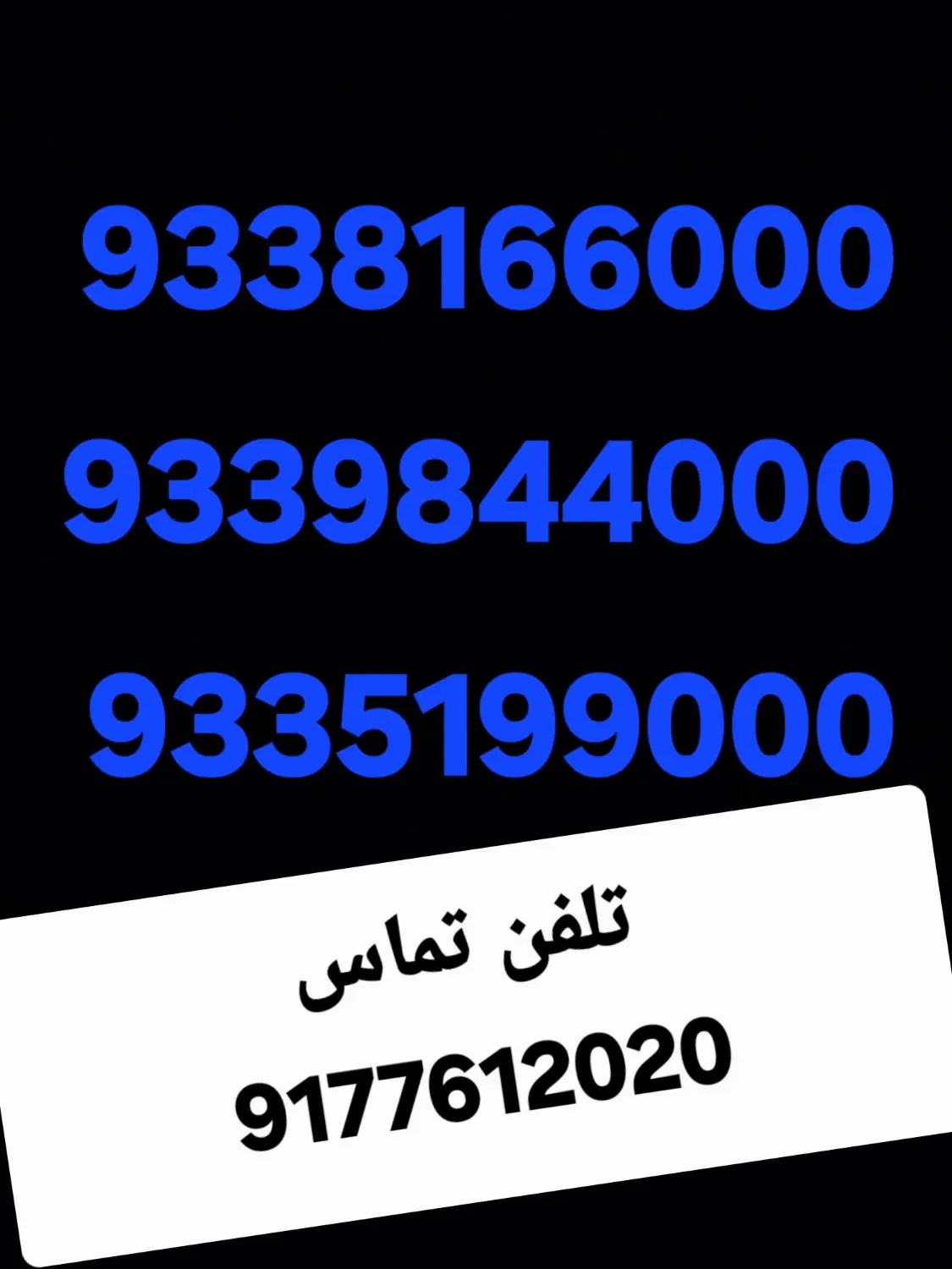 9335199000|سیم‌کارت|بندرعباس, |دیوار