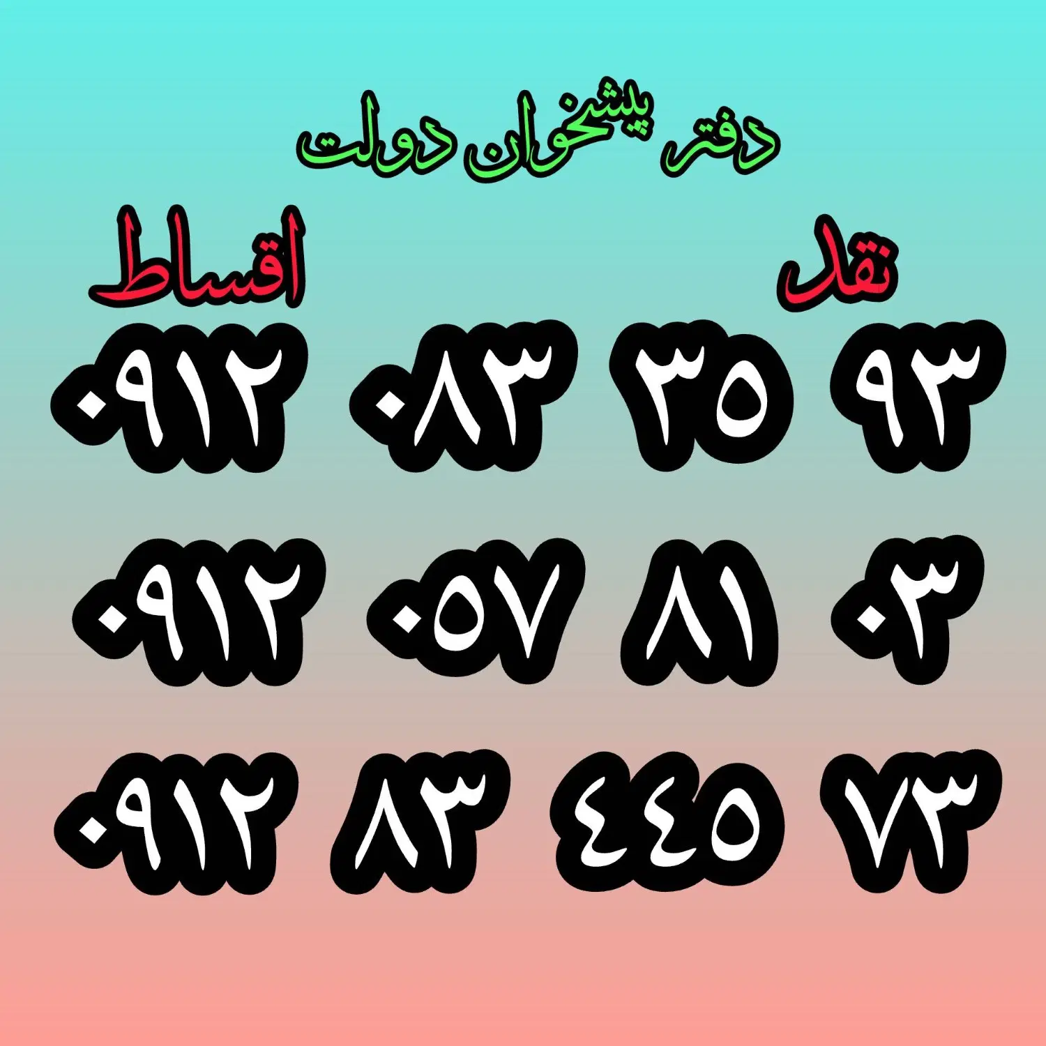912-0833593|سیمکارت|اصفهان, کوی امیریه|دیوار