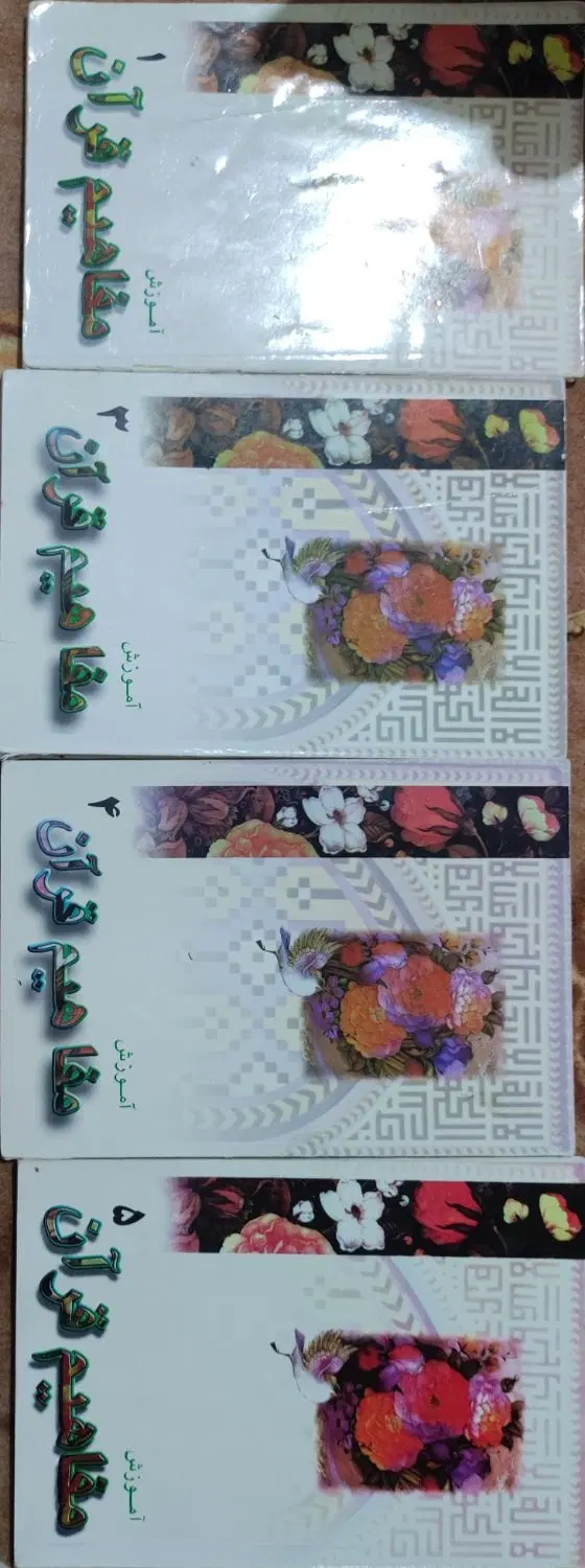 کتاب|کتاب و مجله آموزشی|بوکان, |دیوار