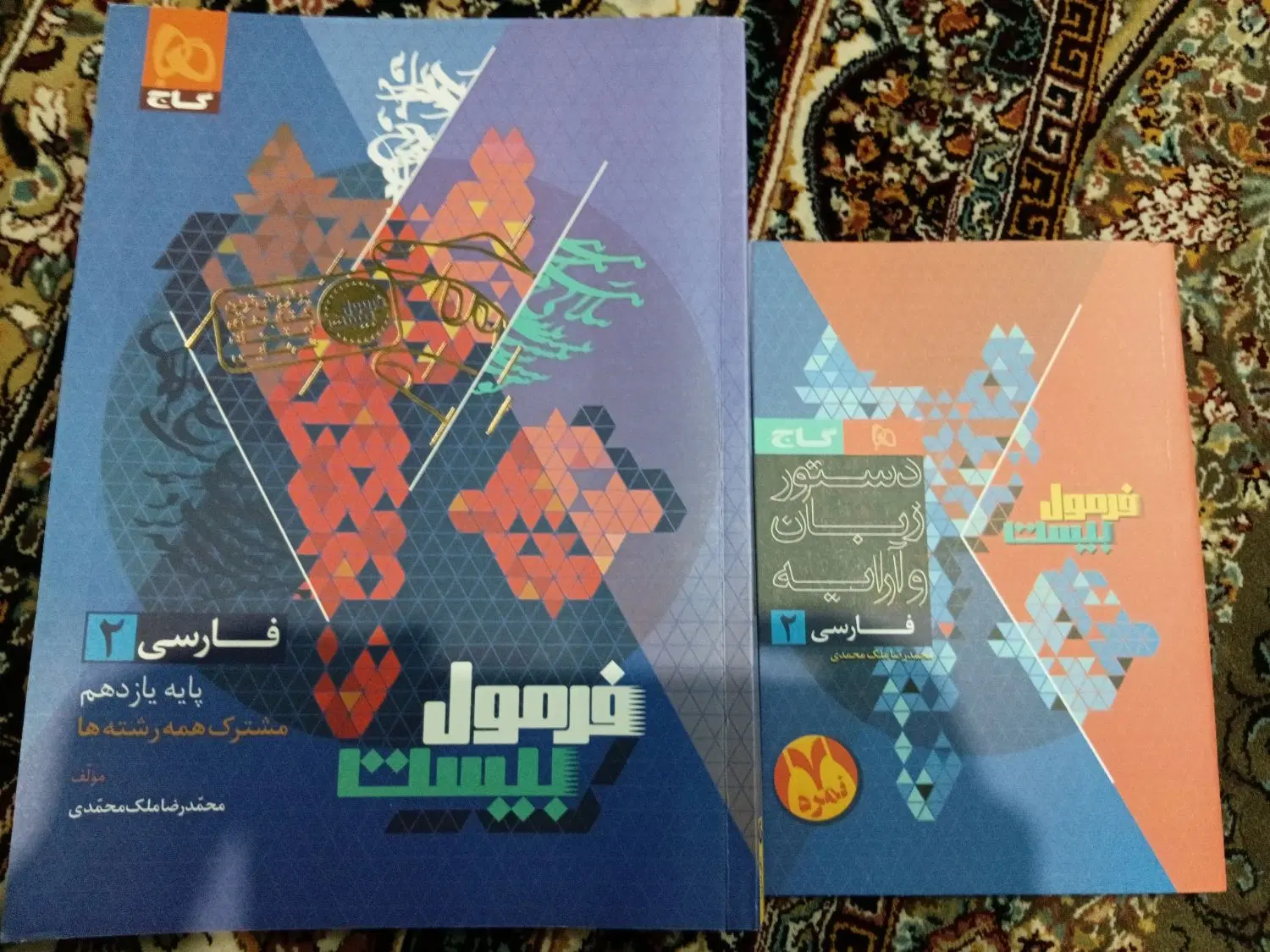 کتاب|کتاب و مجله آموزشی|اهواز, کوی صادقیه|دیوار