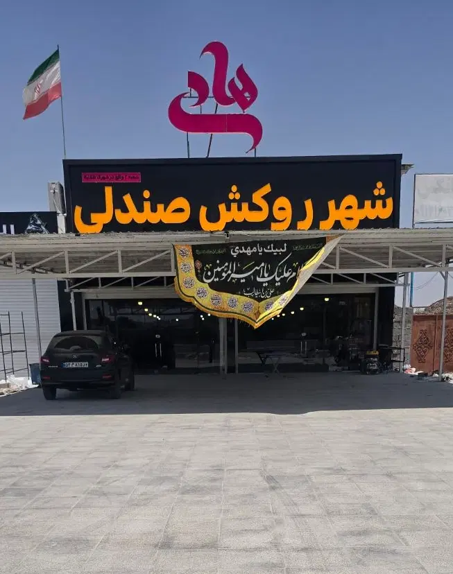 پک کامل روکش صندلی و زیرپایی شهر روکش هادی|قطعات یدکی و لوازم جانبی|بندرعباس, |دیوار