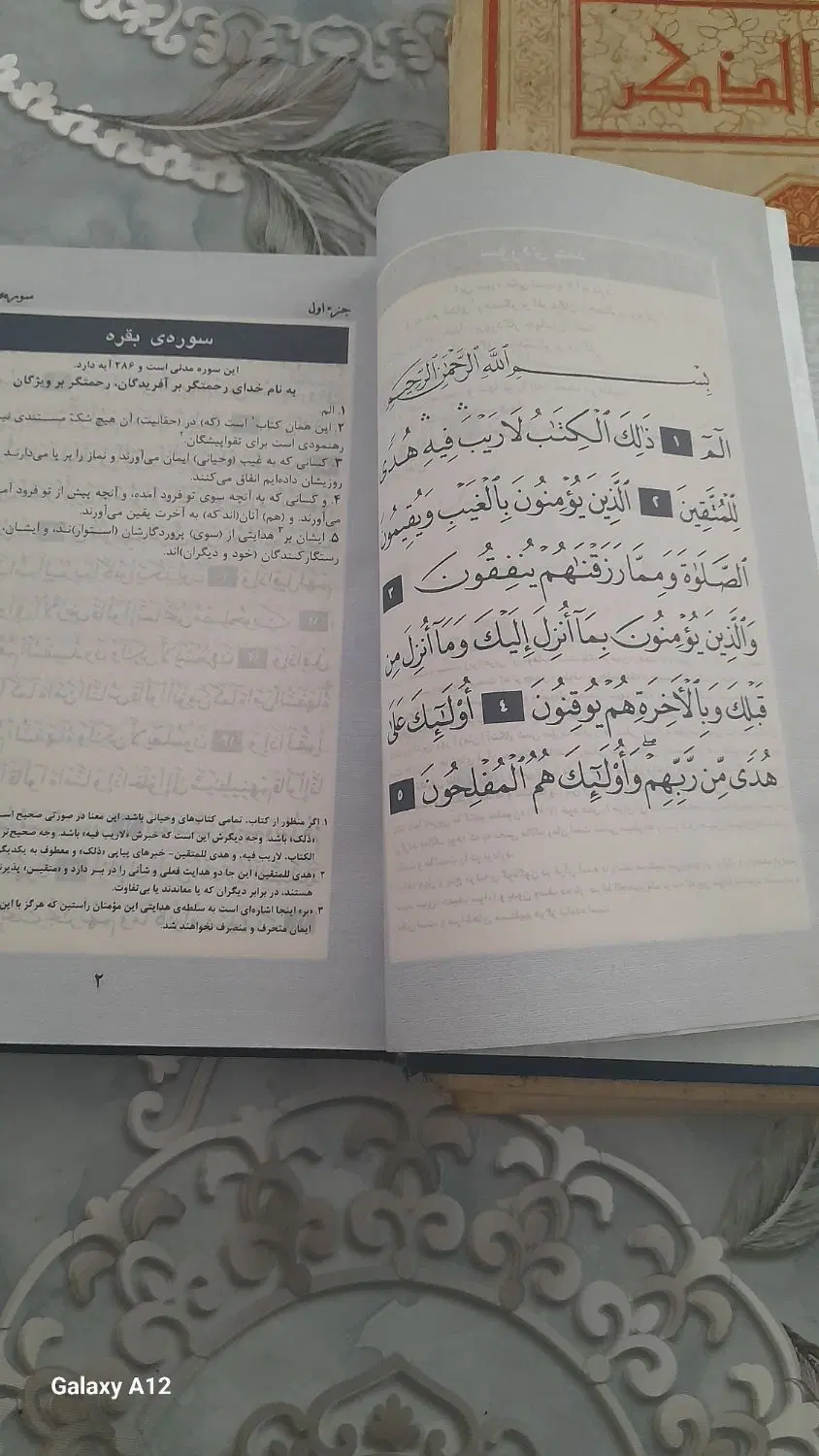 قرآن|کتاب و مجله مذهبی|گرگان, |دیوار