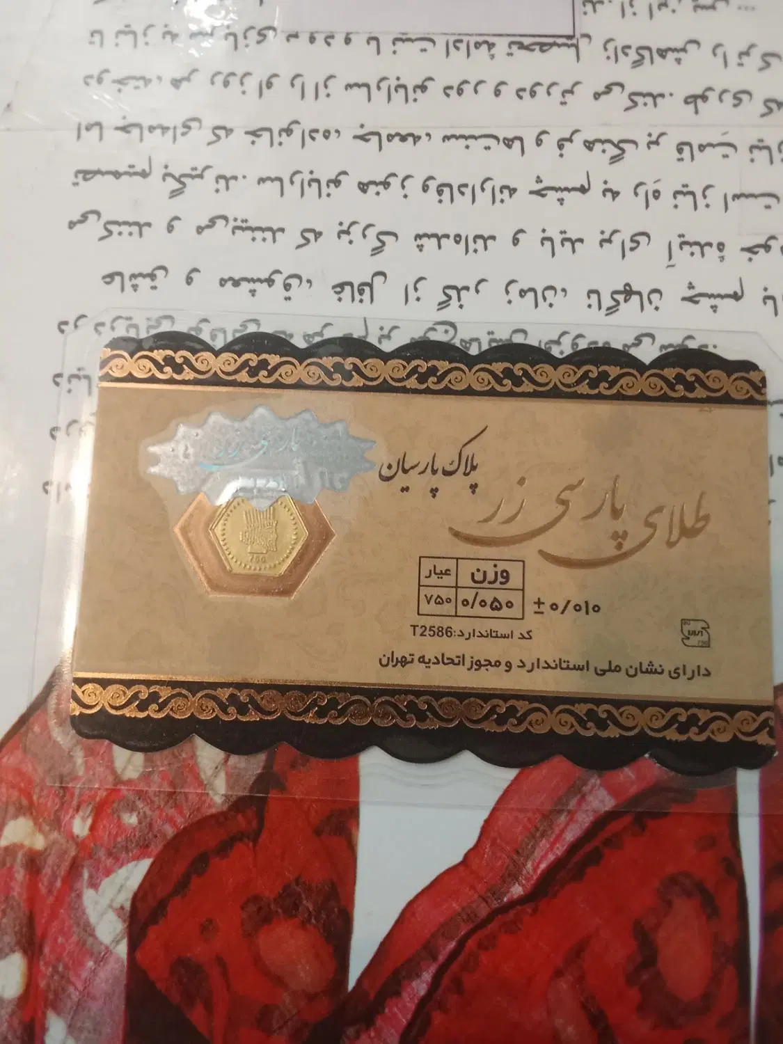 سکه|جواهرات|قدس, شهر‌قدس|دیوار