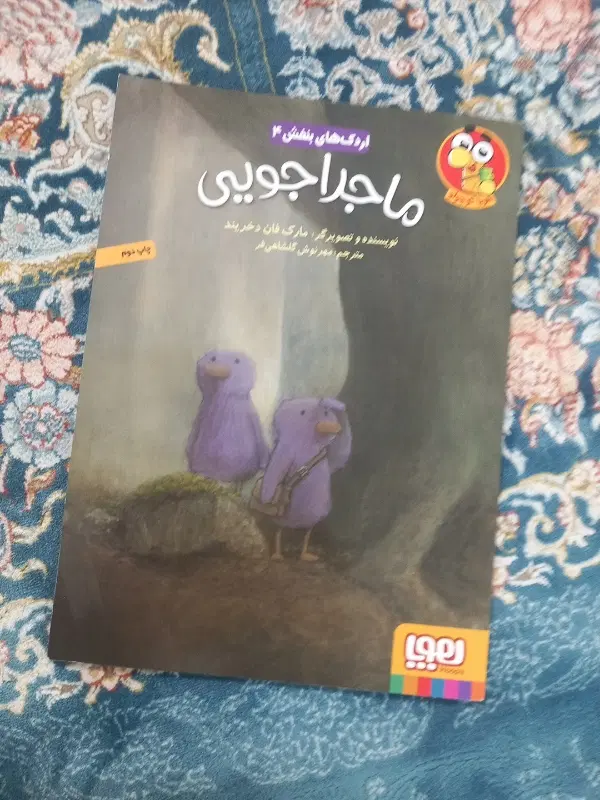 کتاب|کتاب و مجله آموزشی|قم, حنیف نژاد|دیوار
