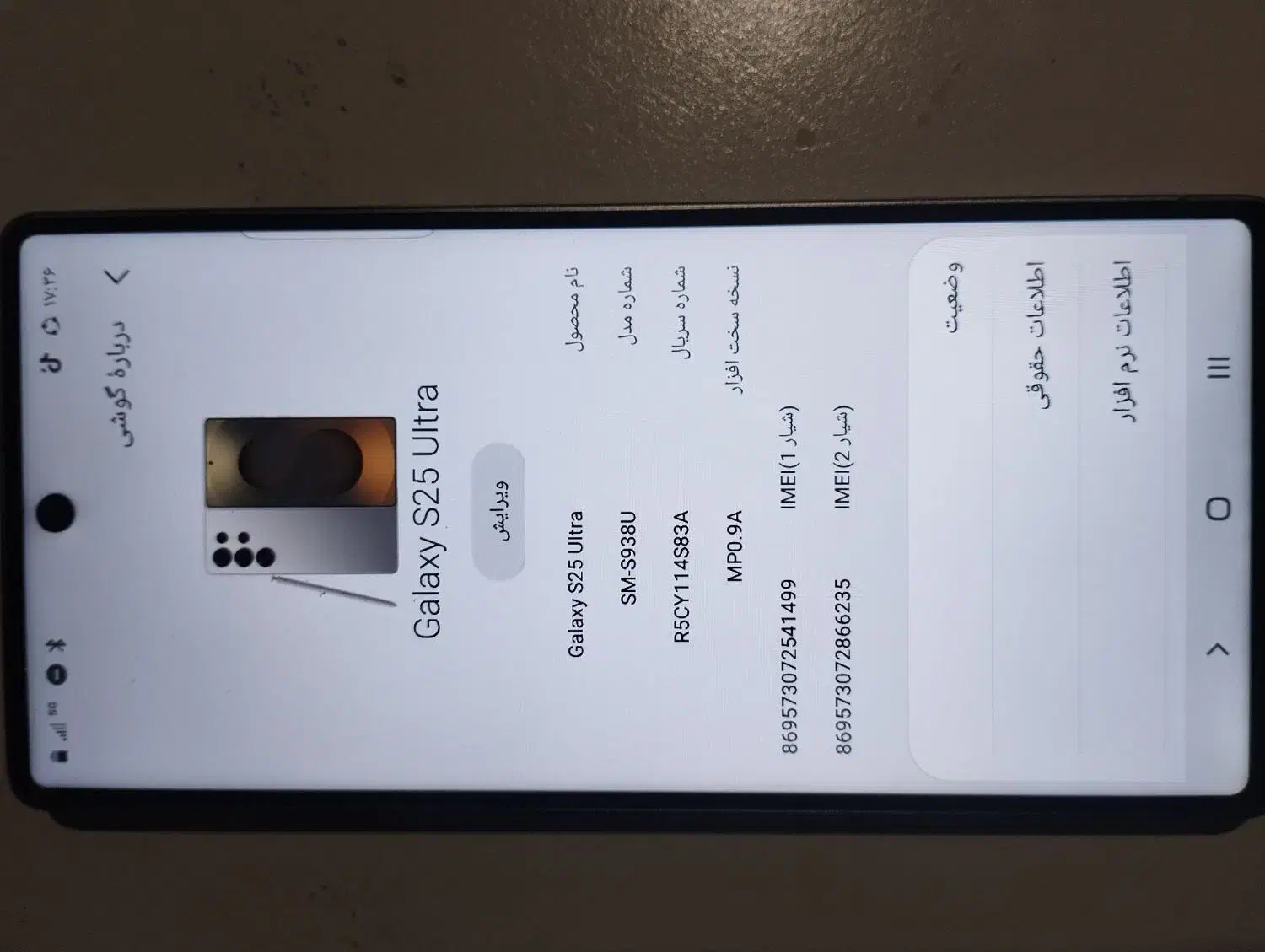 گوشی s25 ultra 512 ram18|موبایل|مشگین شهر, |دیوار