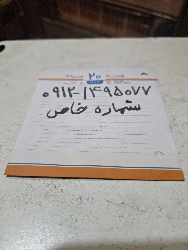 کد یک ۱|سیم‌کارت|تهران, قاسم‌آباد|دیوار