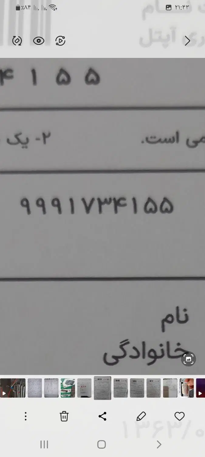 سیم کارت|سیمکارت|کاشان, شهرک سایپا|دیوار