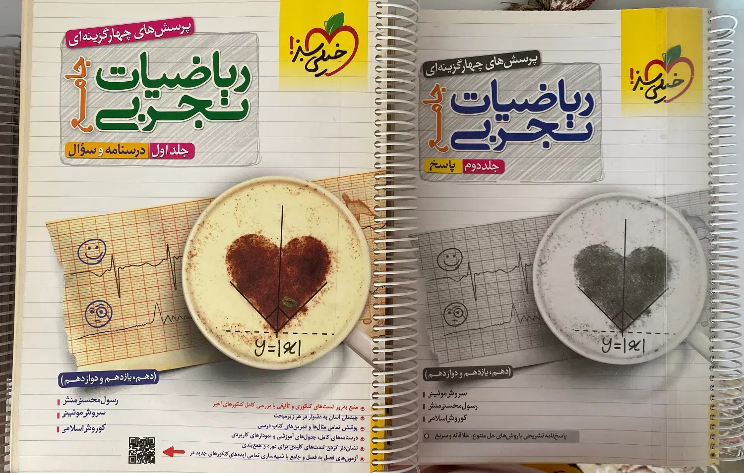 کتاب|کتاب و مجله آموزشی|بجنورد, |دیوار