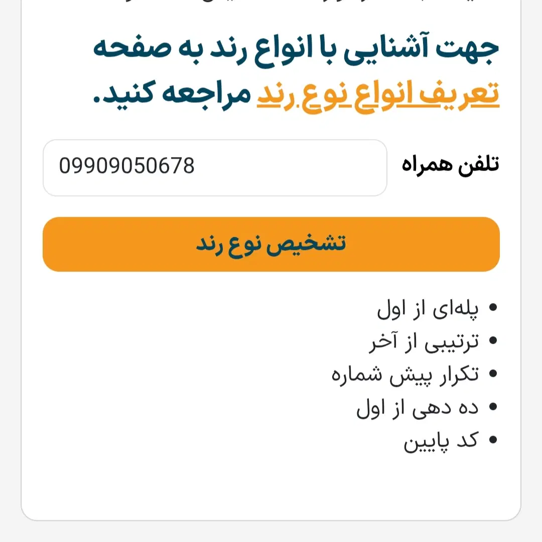 سیمکارت|سیمکارت|تهران, نصرت|دیوار