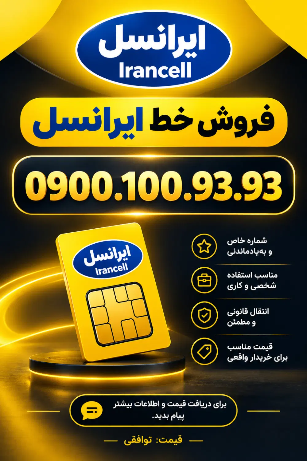 خط رند|سیم‌کارت|تهران, گیشا|دیوار